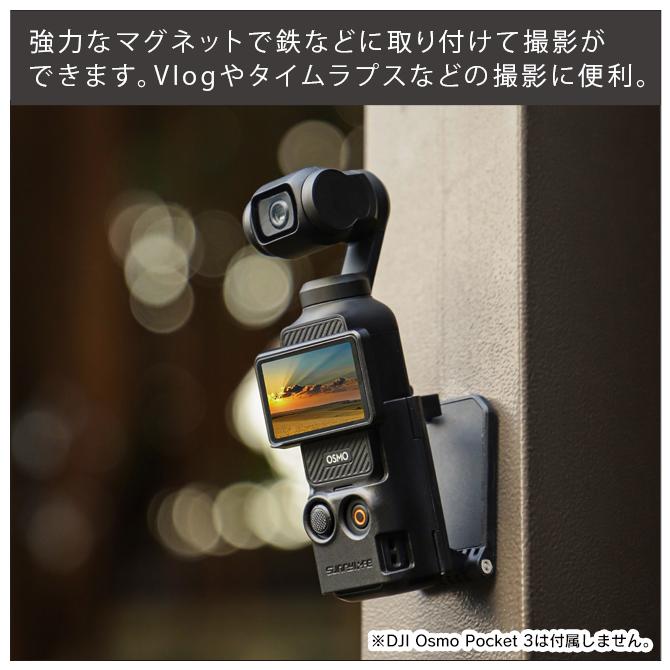 Osmo dji osmo pocket 3 本体 機能拡張 osmopocket3 スタンド マウント