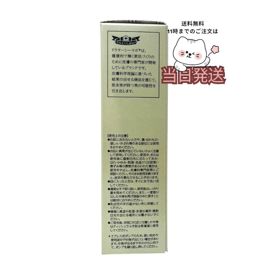 Dr.Ci：Labo（ドクターシーラボ） リニューアル品 美容液 スーパー