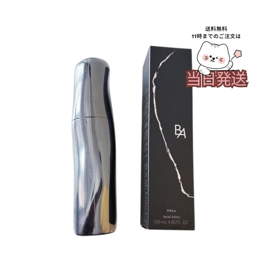 POLA（ポーラ） 送料無料 POLA B.A ローション 7 120mL : GT SHOP