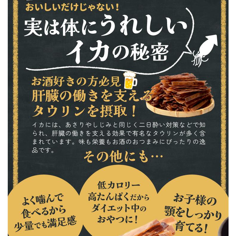 するめ ジャーキー 500g スルメ おつまみ 大容量 お得サイズ いか