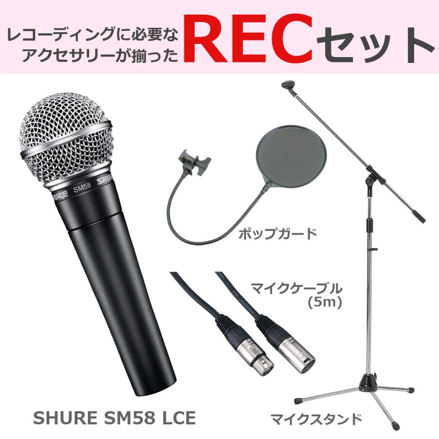 SHURE SM58 ダイナミックマイク 本体と付属品 SHURE SM58 ダイナミック