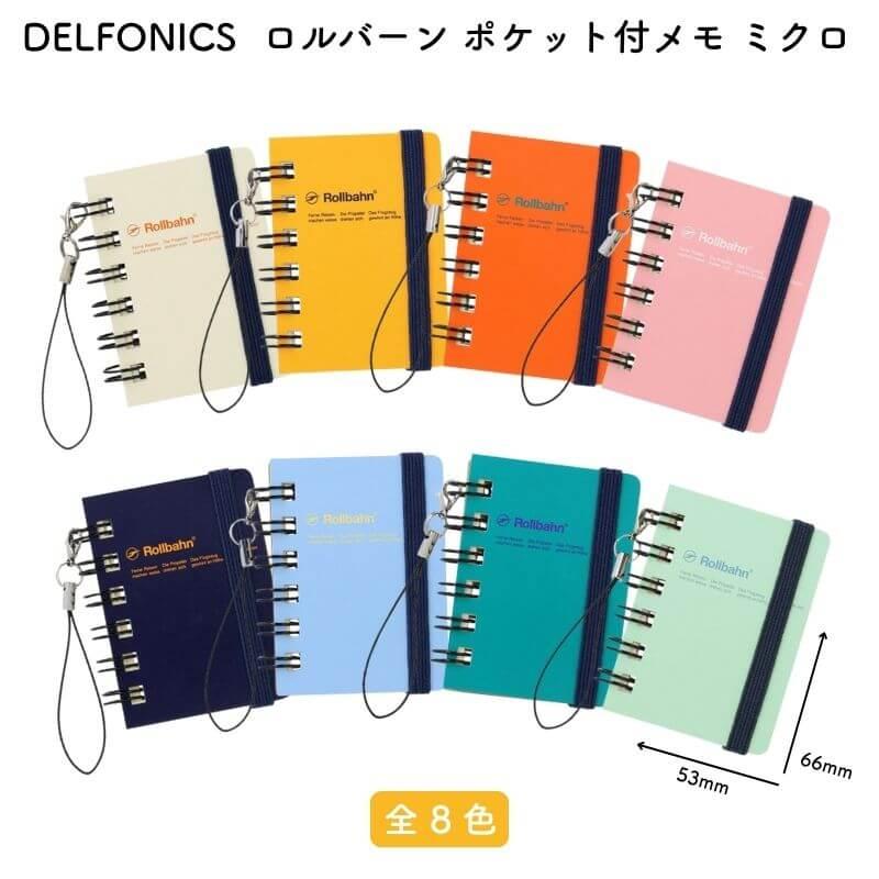 DELFONICS デルフォニックス ロルバーン ポケット付メモ ミクロ : 石丸