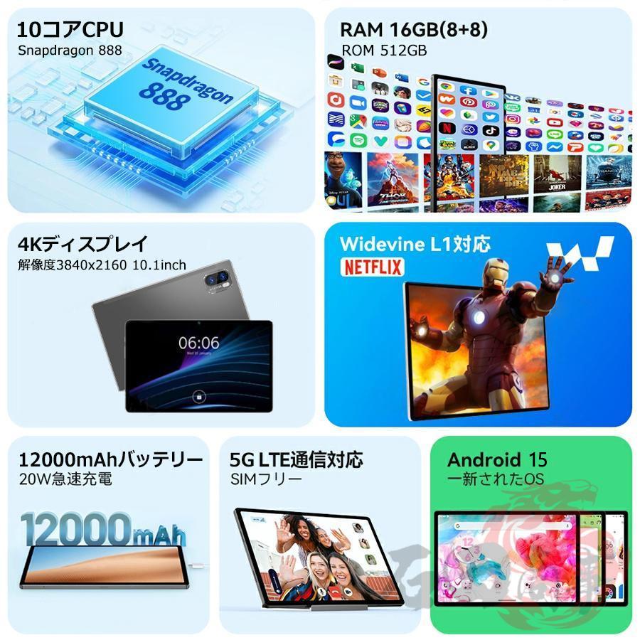 Android15 タブレット PC 本体 10.1インチ HD視力保護 16+512GB FullHD