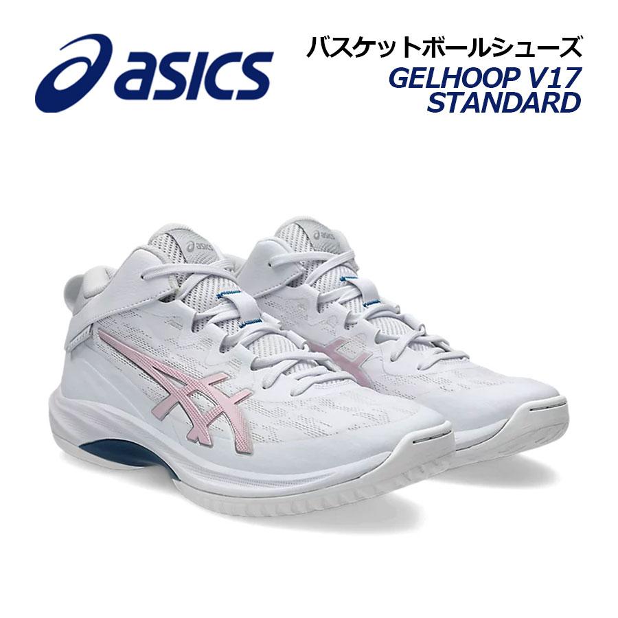 ASICS（アシックス） 2025秋冬新色 バスケットボールシューズ