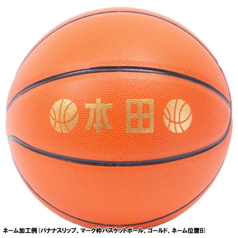 molten（モルテン） 【名入れ無料】molten バスケットボール 5号球