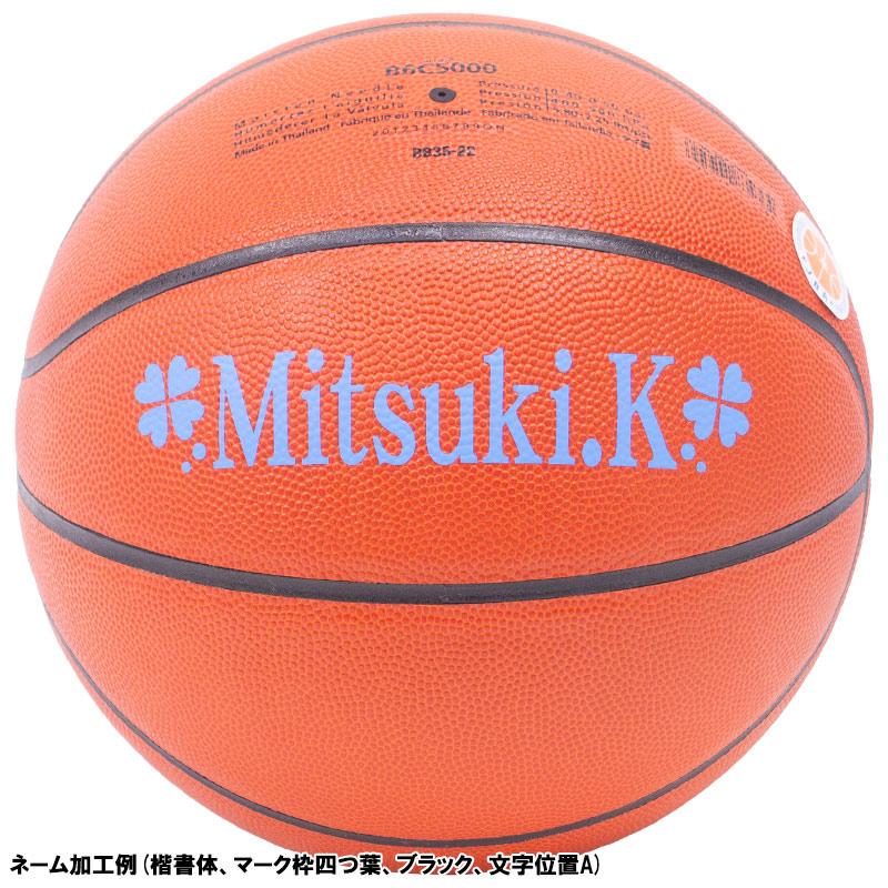 molten（モルテン） 【名入れ無料】 バスケットボール 6号球 中学生