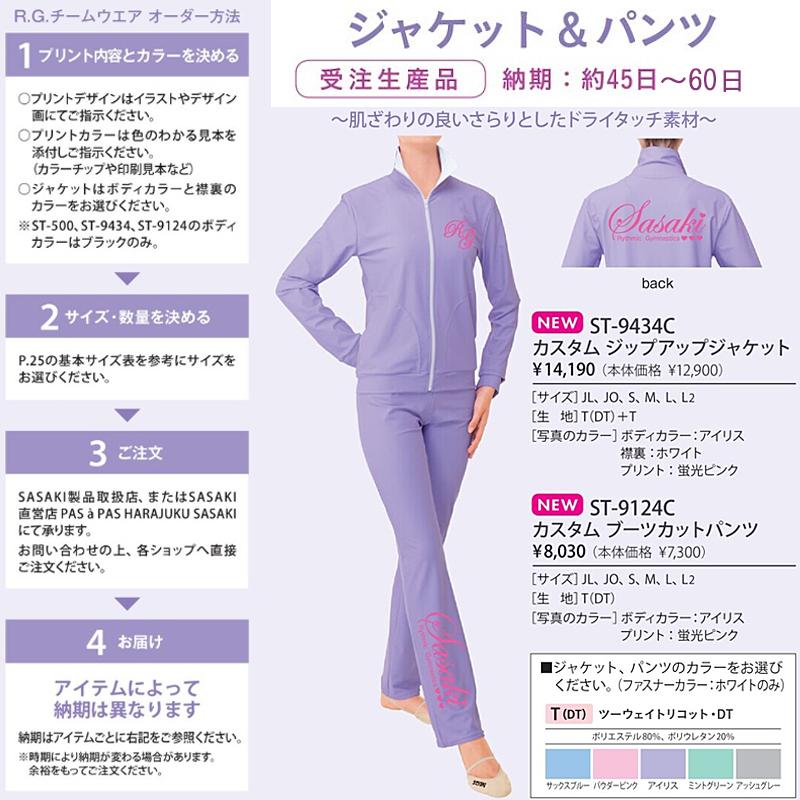 受注生産】SASAKI ササキ カスタムジップアップジャケット ドライ