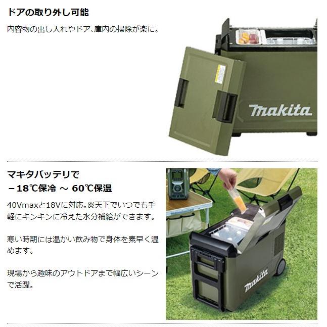 マキタ（makita） 18V/40Vmax 充電式保冷温庫 CW004GZO オリーブ +