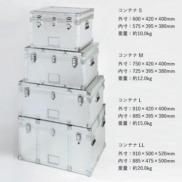 日本製 石川トランク コンテナ S型 ジュラルミンケース アルミトランク