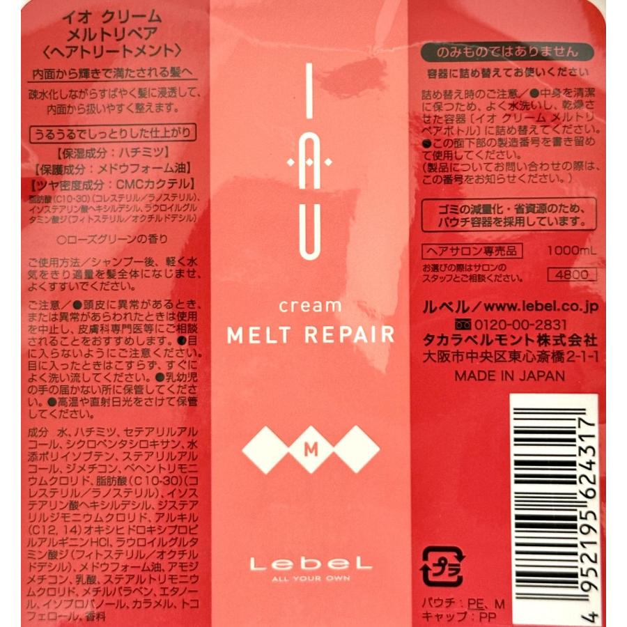 IAU（ルベル） ルベル イオ クリーム メルトリペア 1000ml(リフィル