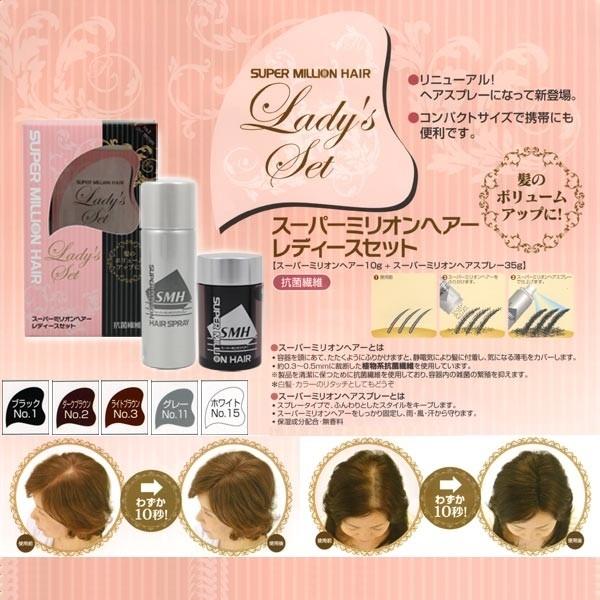 スーパーミリオンヘアー レディースセット(ライトブラウン) : 愛らんど