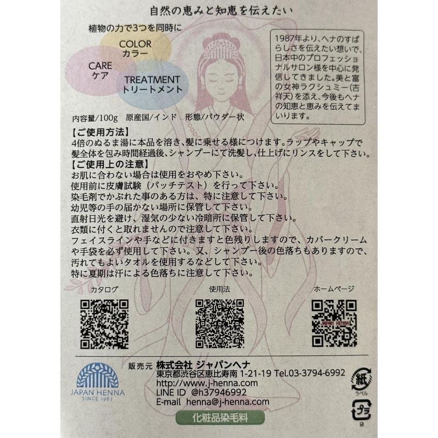 ジャパンヘナ プラチナブルーヘナ 100g : 愛らんどびゅーてぃ - 通販