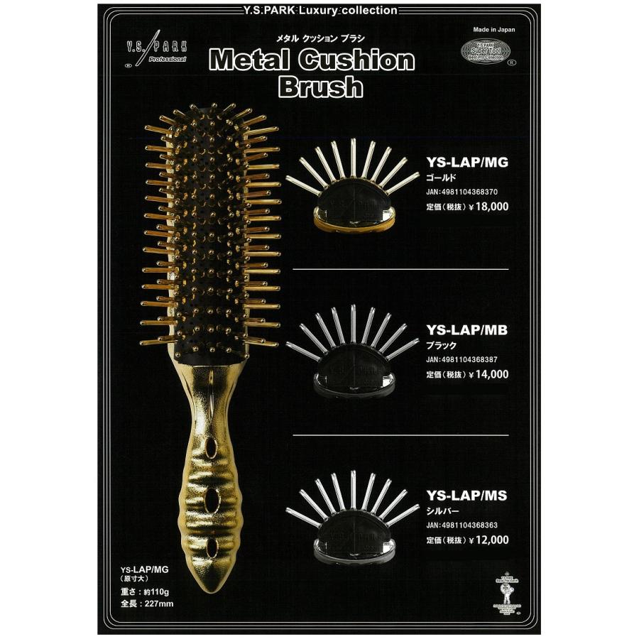 Y.S.PARK YS-LAP/MG メタルクッションブラシ ゴールド : 愛らんど