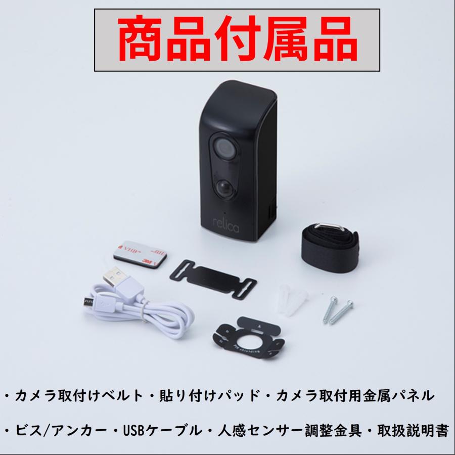 SREE [ relica モバイルスマートカメラ (第2世代) relicaG2 ] 防犯