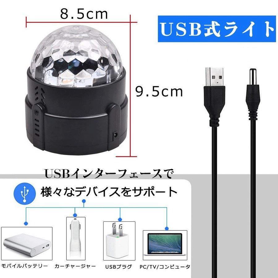 送料690円 ミラーボール LED リモコン付き ディスコ カラオケ ライト