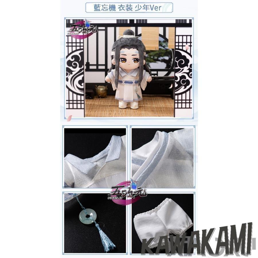 minidoll製 魔道祖師 魏無羨 藍忘機 グッズ ぬいぐるみ : ISRA - 通販