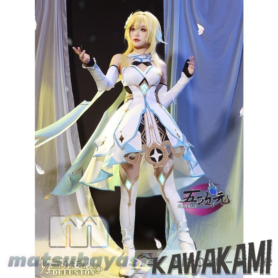 三分妄想 原神 コスプレ 蛍 ホタル 旅人 衣装 ※ウィッグ 靴 武器 追加