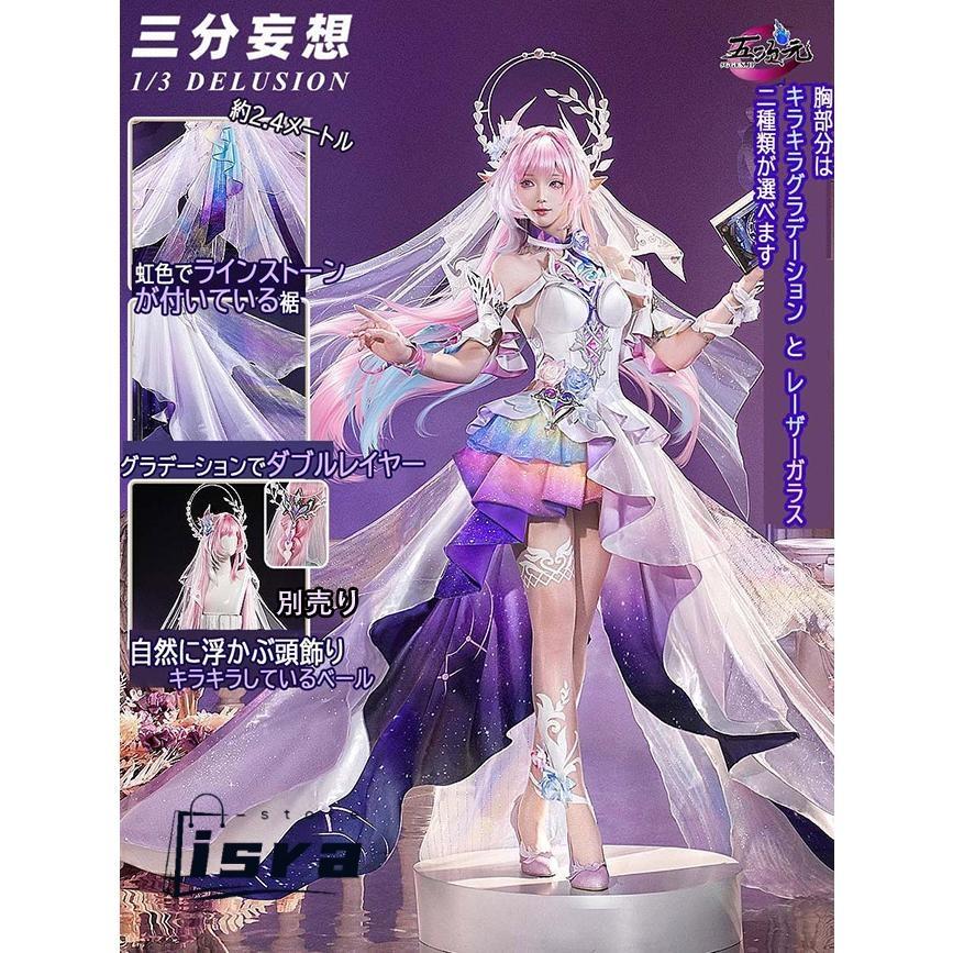 三分妄想 崩壊スターレイル コスプレ キュレネSP 新形態 衣装
