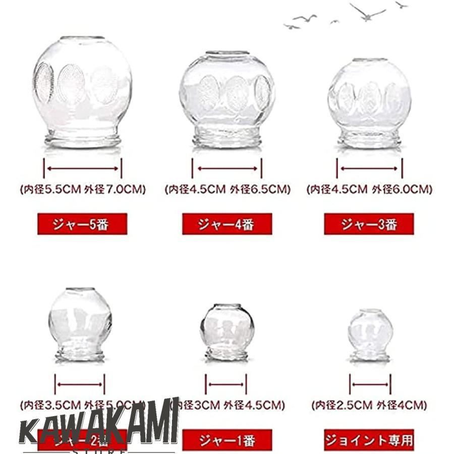 中国式療法 吸い玉 セラピー カッピング セット プハン カップ 6種類