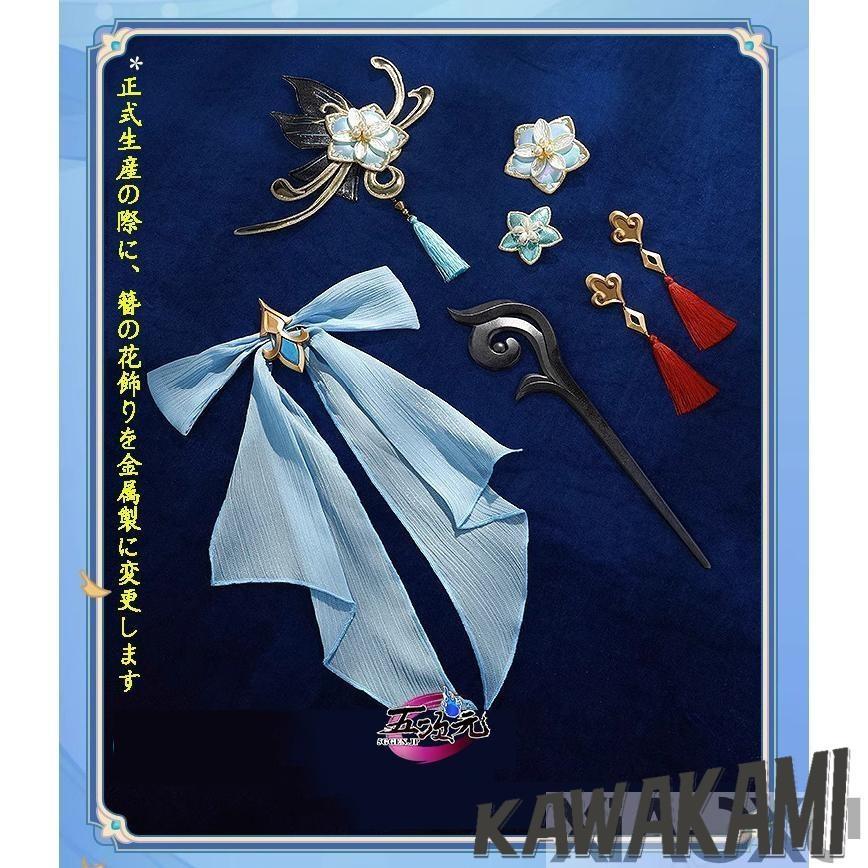 三分妄想 原神 コスプレ 申鶴 冷花幽露 海灯祭 スキン 衣装 ※ウィッグ