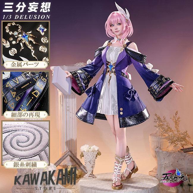 三分妄想 崩壊スターレイル コスプレ キュレネ 衣装 ※ウィッグ 靴 追加
