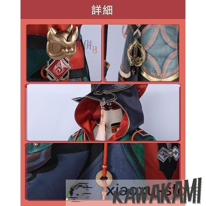 原神 コスプレ 嘉明 衣装 ※ウィッグ 靴 追加可 : ISRA - 通販 - Yahoo