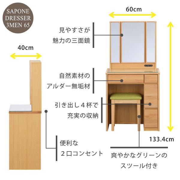 一生紀（ISSEIKI） 【2/27-3/1は特別価格！】 ドレッサー 鏡台 三面鏡