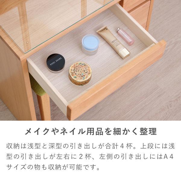 一生紀（ISSEIKI） 【2/27-3/1は特別価格！】 ドレッサー 鏡台 三面鏡