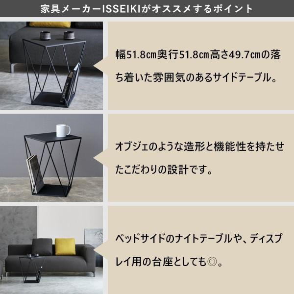 一生紀（ISSEIKI） 【2/27-3/1は特別価格！】 サイドテーブル ナイト