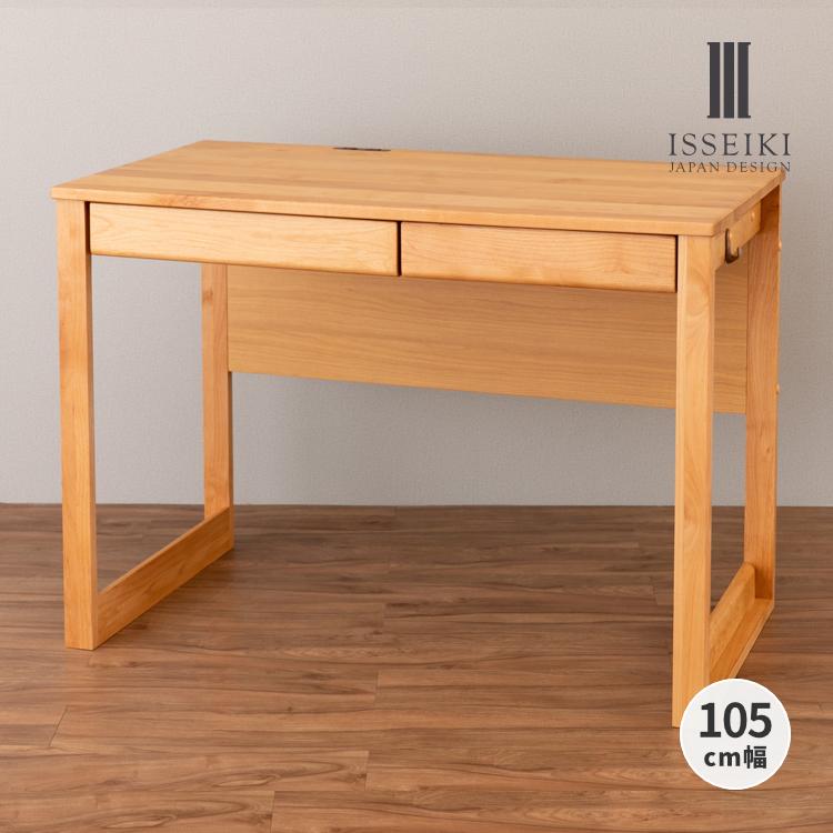 一生紀（ISSEIKI） 【2/27-3/1は特別価格！】 学習机 シンプル 無垢 幅