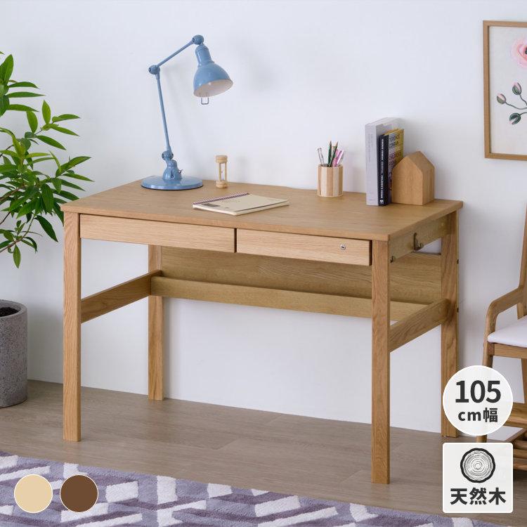 一生紀（ISSEIKI） 【2/27-3/1は特別価格！】 学習デスク 学習机 勉強