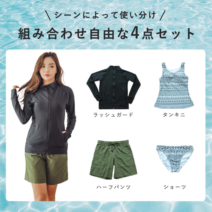 タンキニ ラッシュガード セット 水着 体型カバー レディース トップス