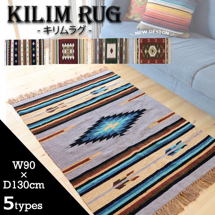 キリム ラグ マット ネイティブ柄 1人暮らし 新生活 アウトドア テント