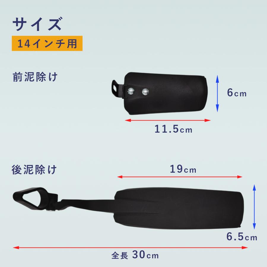 RAVI専用 泥よけ 泥除け カバー 子供用 自転車 前輪＆後輪セット RAVI