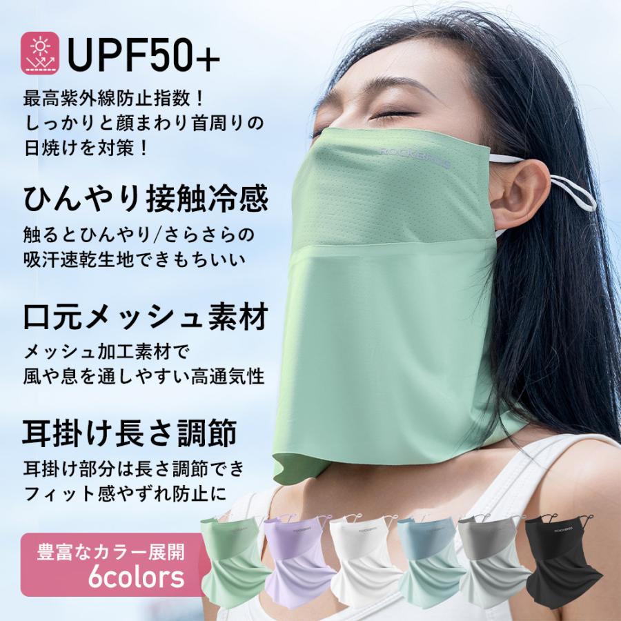 ROCKBROS フェイスカバー フェイスマスク 紫外線対策 春夏用 鼻 口元