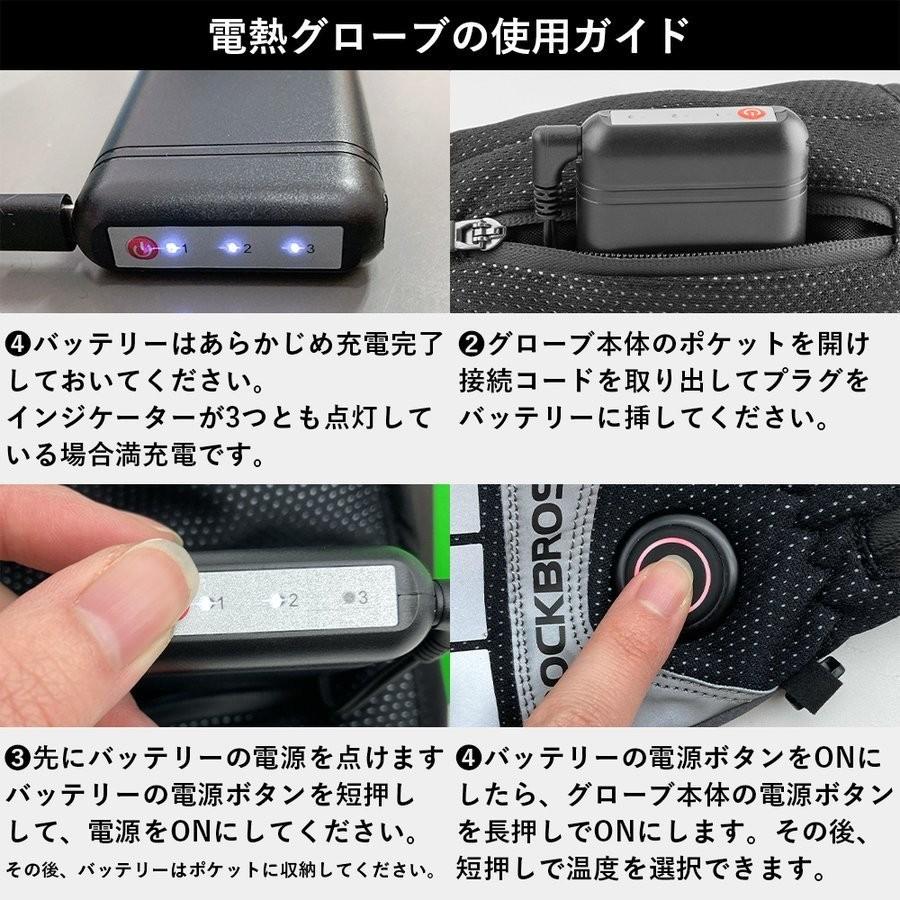 ROCKBROS 電熱グローブ用 バッテリーのみ 2個セット 4000mAhバッテリー