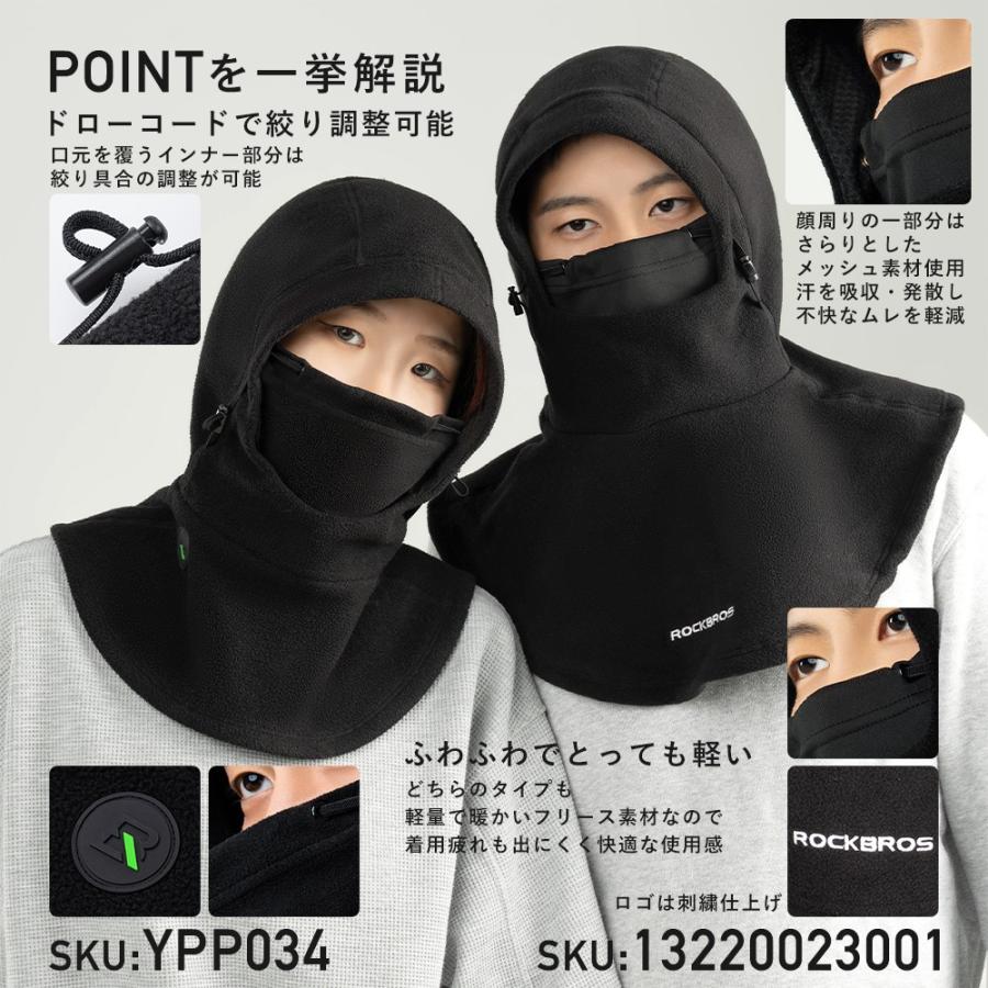 ROCKBROS フードウォーマー バラクラバ フード付き ネックウォーマー