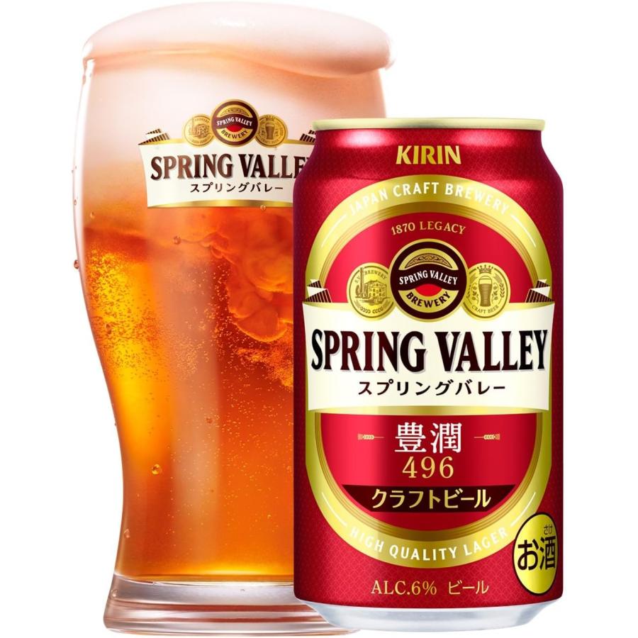 キリン スプリングバレー SPRING VALLEY 3種6本飲み比べセット 新生活
