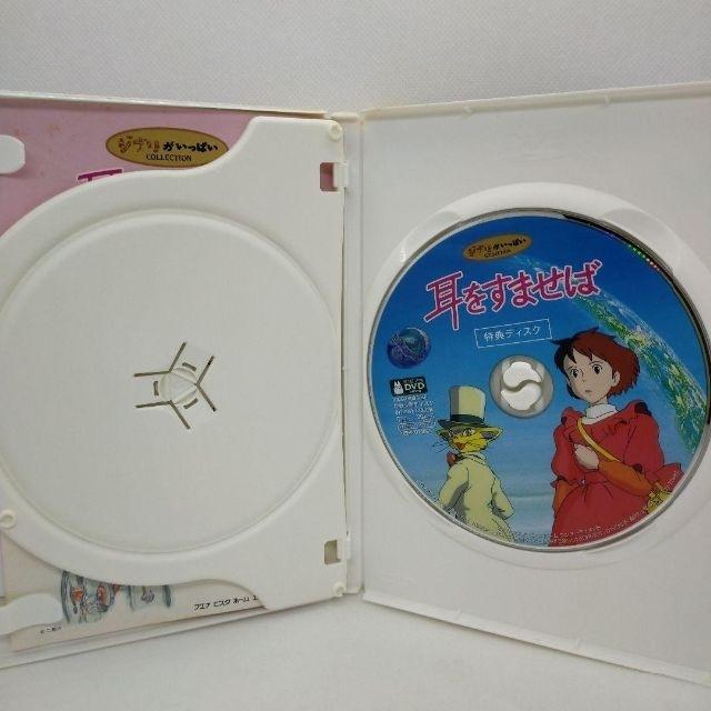 スタジオジブリ 耳をすませば [特典DVD(本編視聴可)＋純正ケース](本編
