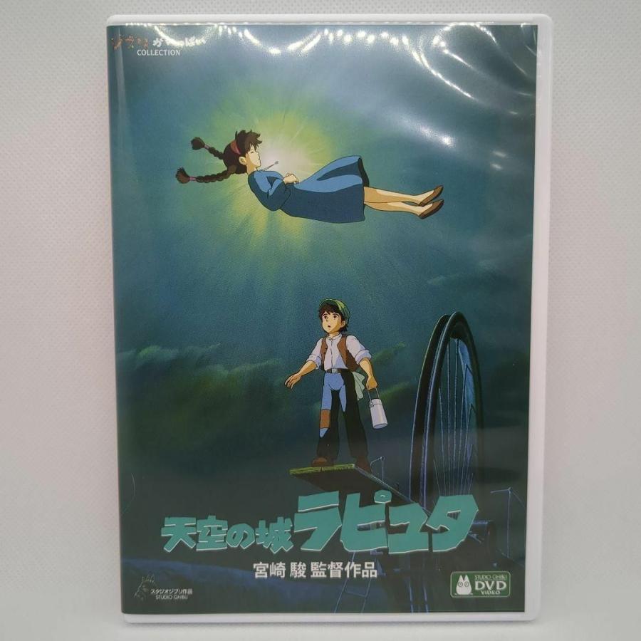スタジオジブリ 【未使用品】天空の城ラピュタ [特典DVD(本編視聴可)＋