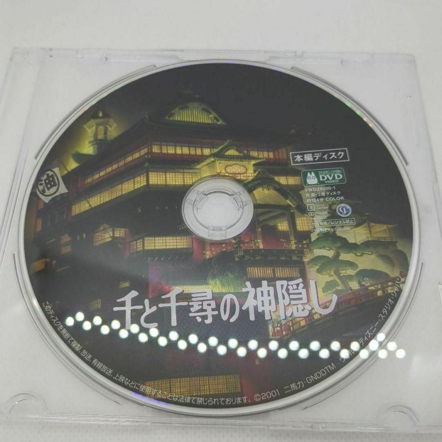 スタジオジブリ 【未使用品】千と千尋の神隠し デジタルリマスター版