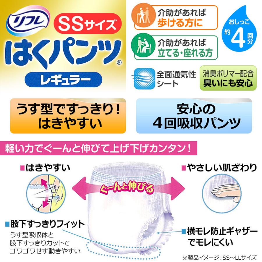 リフレ はくパンツ 大人用紙おむつ パンツ 介護 オムツ SS ジュニア SS
