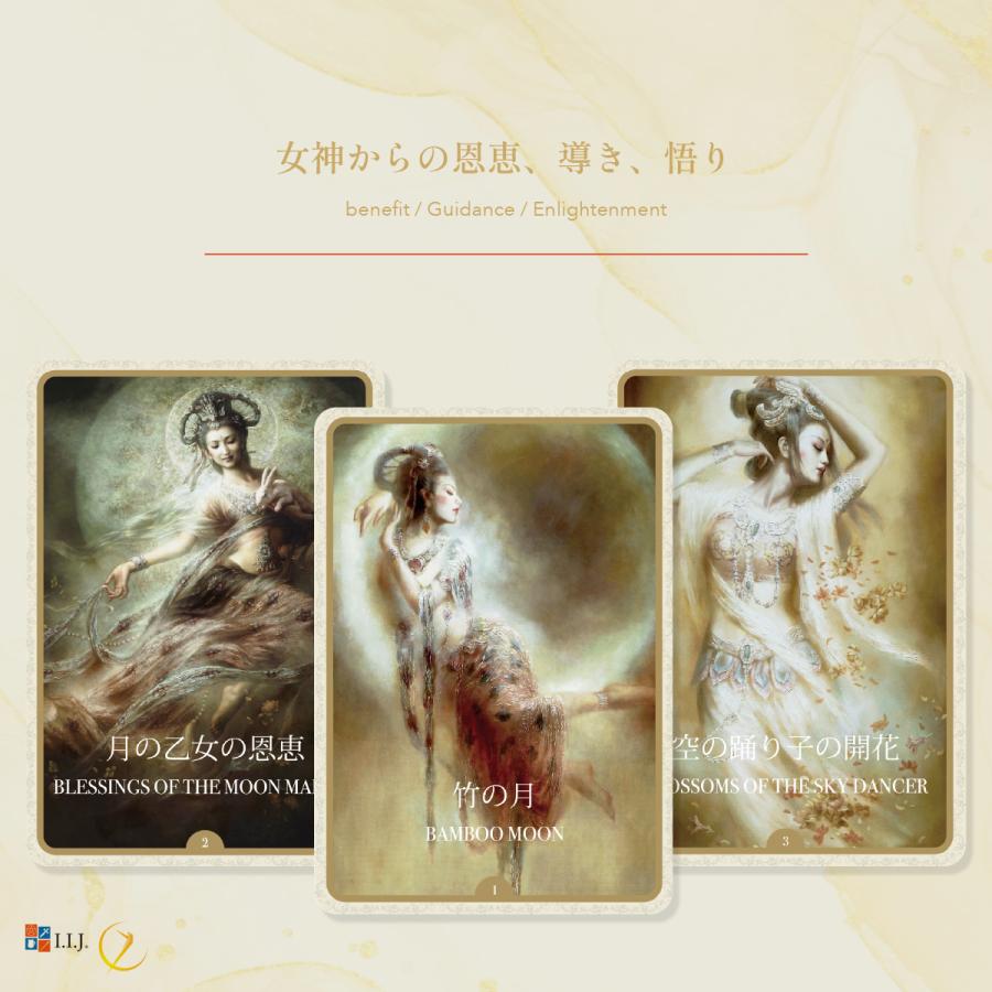 観音オラクルカード Kuan Yin Oracle Japanese edition オラクルカード