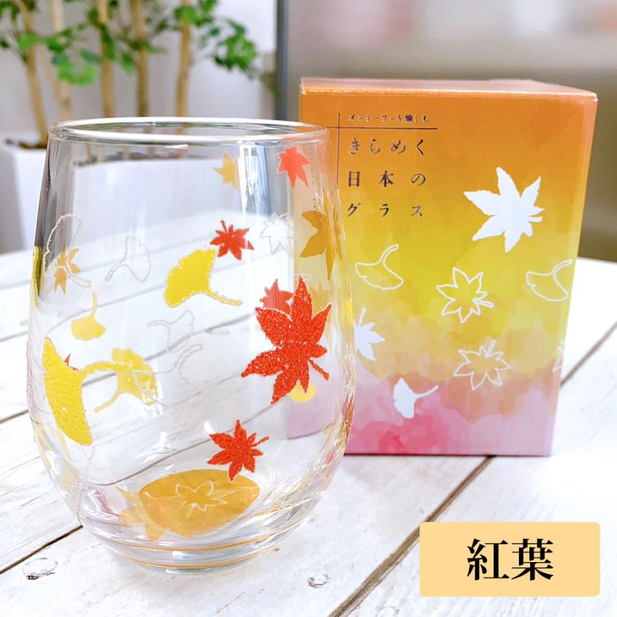 アルタ 4個セット きらめく日本のグラス ar0604529〜ar0604532 お土産