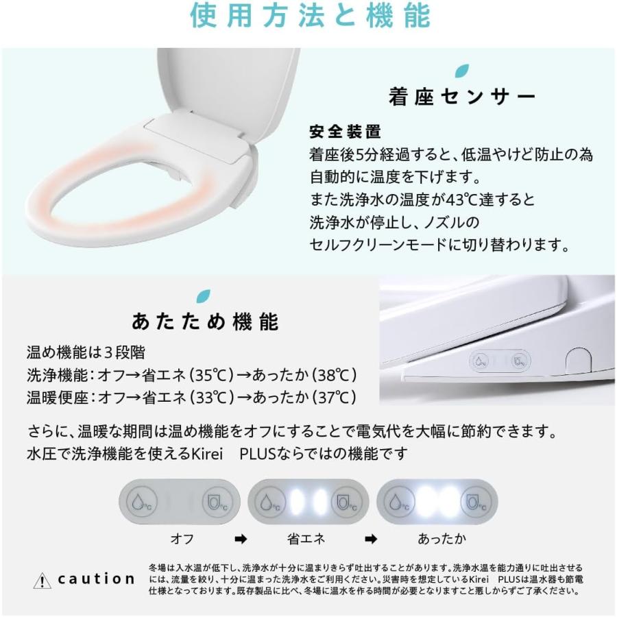 Kirei PLUS 瞬間式温水洗浄便座 (ハイブリッド式水圧温水洗浄便座) 杉