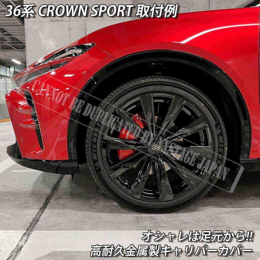 互換品】トヨタ車 36系クラウンスポーツ用 高耐久金属製キャリパー