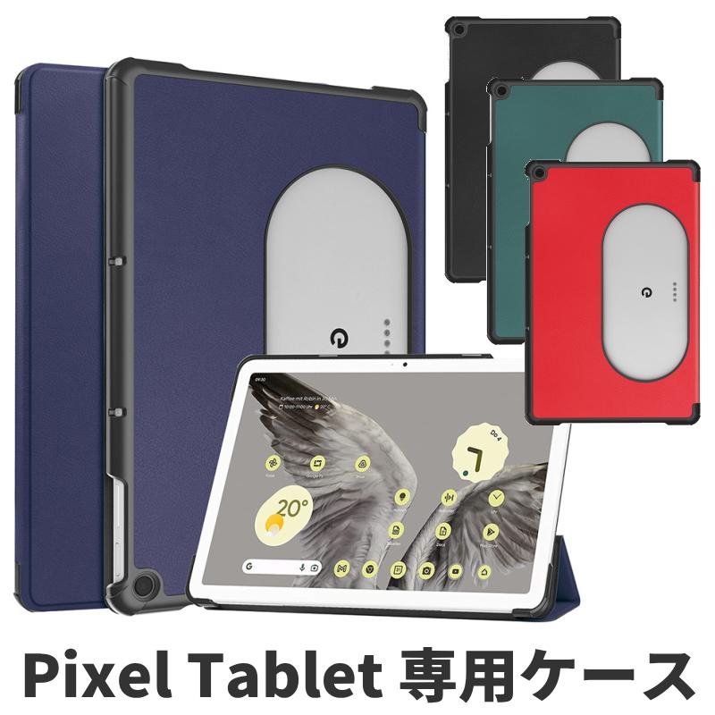 Google Pixel Tablet ケース 手帳型 pixel tablet 11インチ カバー