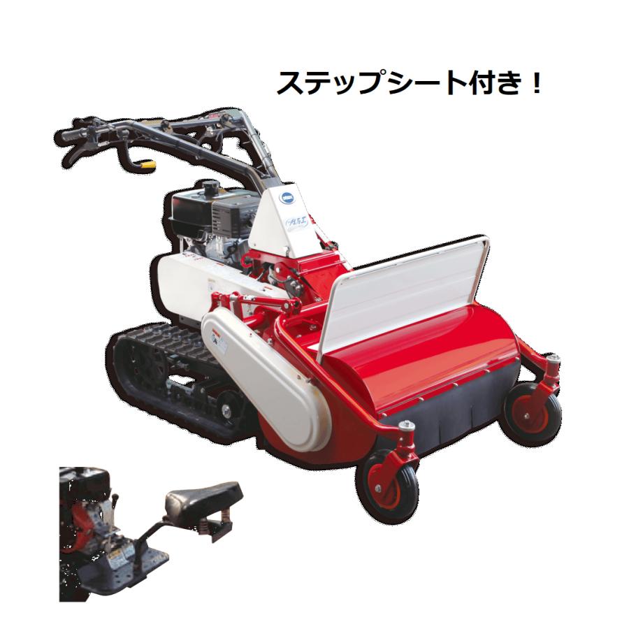 台数限定特価】アテックス ハンマーナイフモア RX-653C ステップシート