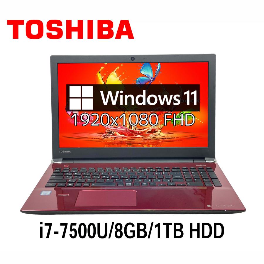 dynabook（ダイナブック） 【難あり】東芝 dynabook T75/DR 15.6型 i7