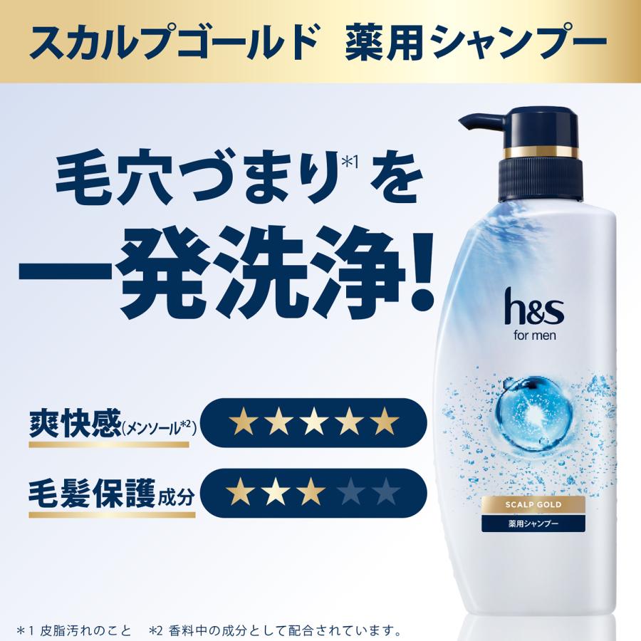 h&s for men スカルプゴールド シャンプーポンプ : itsumo mart - 通販